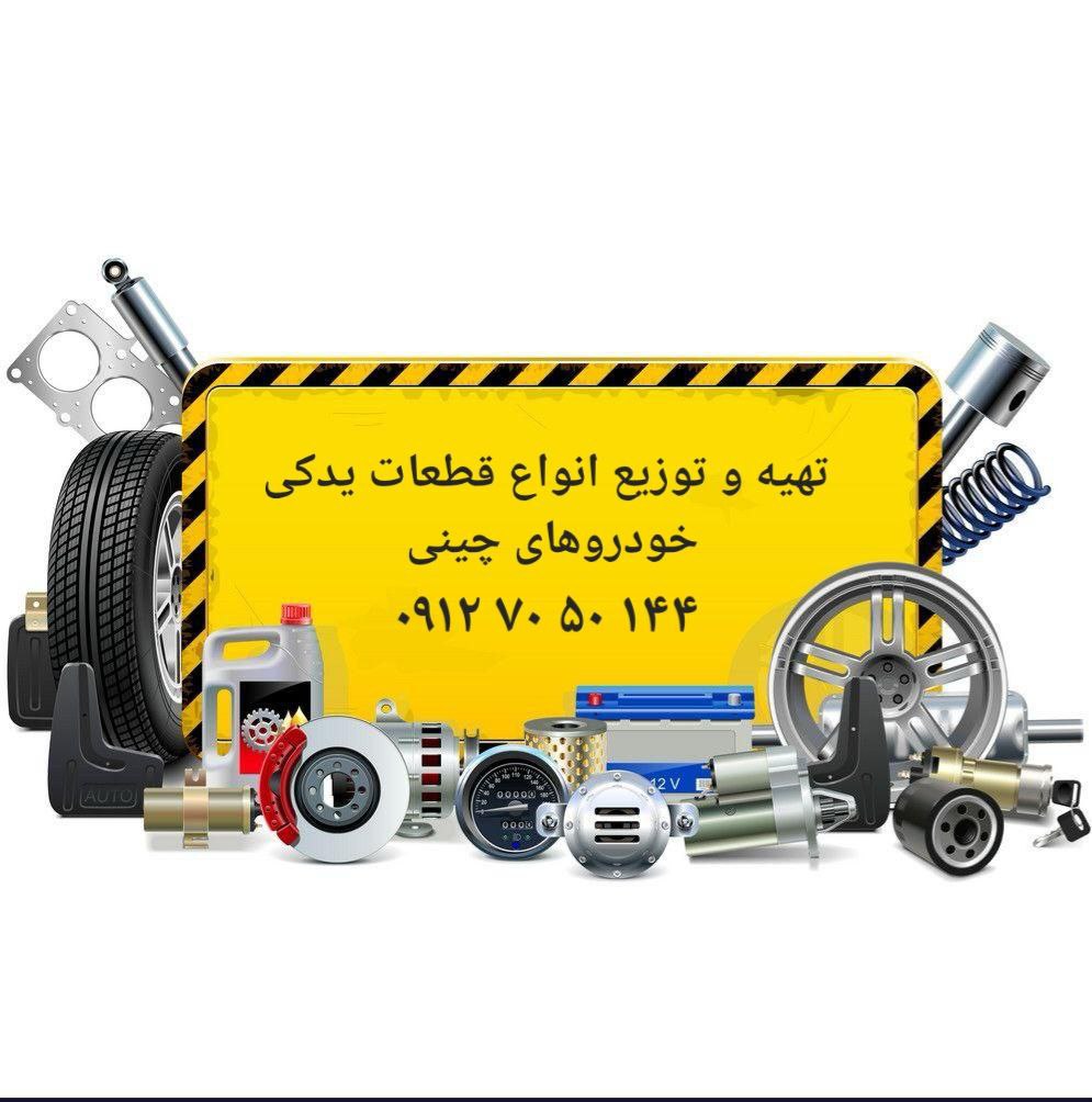 محصول ویژه ۲