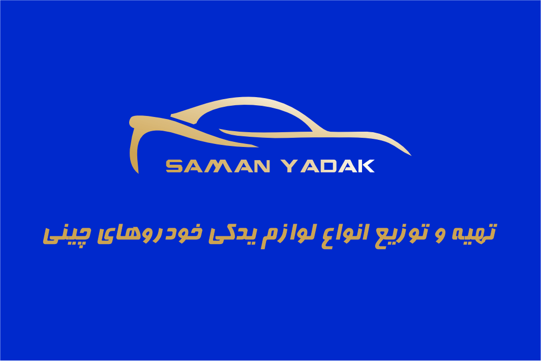 محصول ویژه ۱